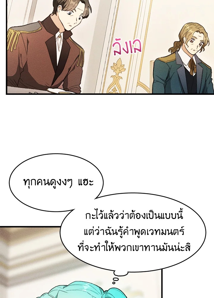 The Young Lady Is a Royal Chef 34 10